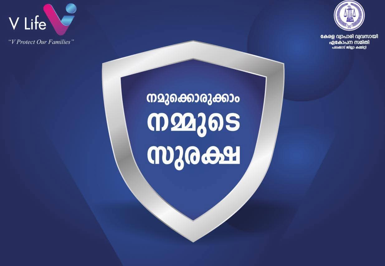 V-Life പദ്ധതി