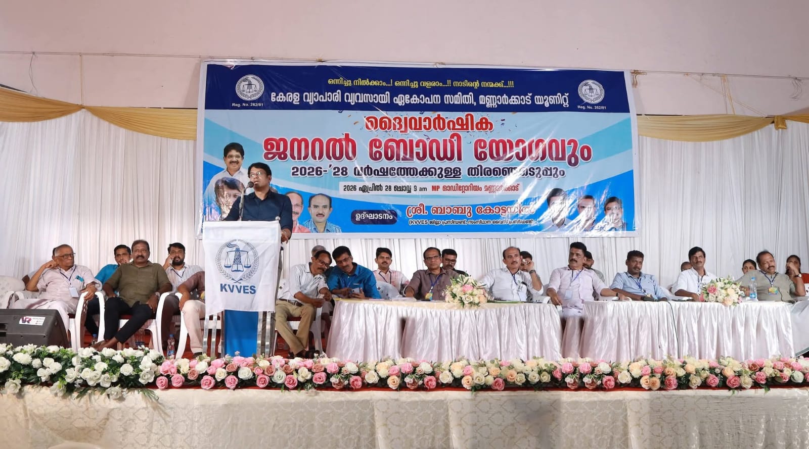 KVVES — ചരിത്രം